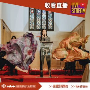 Church live stream vancouver