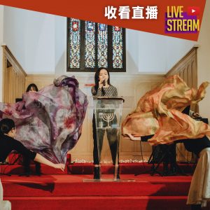 Christian church live stream online Vancouver